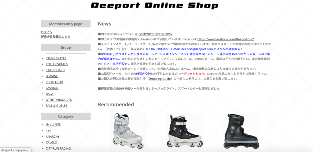 日本にローラースケートを販売している専門店はある? 購入可能な取扱 