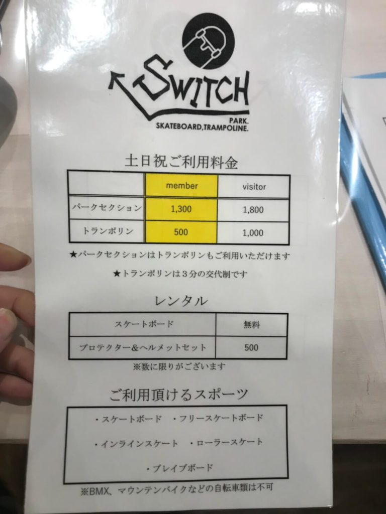 switchpark